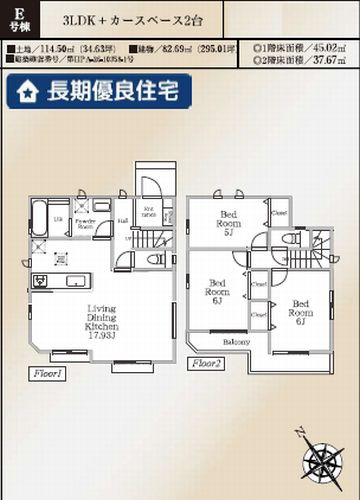 【仲介手数料０円】相模原市緑区上九沢　新築一戸建て　全7棟の間取り|E号棟　【仲介手数料０円】相模原市緑区上九沢　新築一戸建て　全7棟
