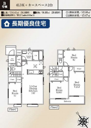 【仲介手数料０円】相模原市緑区上九沢　新築一戸建て　全7棟のその他|B号棟　【仲介手数料０円】相模原市緑区上九沢　新築一戸建て　全7棟