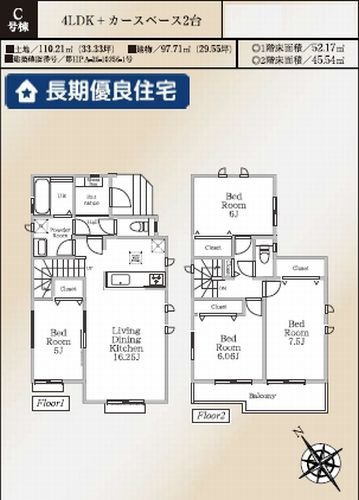 【仲介手数料０円】相模原市緑区上九沢　新築一戸建て　全7棟のその他|C号棟　【仲介手数料０円】相模原市緑区上九沢　新築一戸建て　全7棟