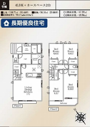 【仲介手数料０円】相模原市緑区上九沢　新築一戸建て　全7棟のその他|D号棟　【仲介手数料０円】相模原市緑区上九沢　新築一戸建て　全7棟