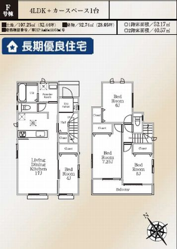 【仲介手数料０円】相模原市緑区上九沢　新築一戸建て　全7棟のその他|F号棟　【仲介手数料０円】相模原市緑区上九沢　新築一戸建て　全7棟