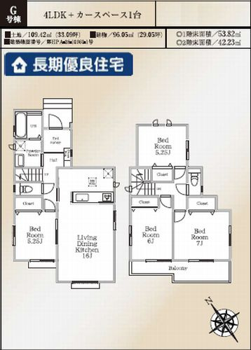 【仲介手数料０円】相模原市緑区上九沢　新築一戸建て　全7棟のその他|G号棟　【仲介手数料０円】相模原市緑区上九沢　新築一戸建て　全7棟