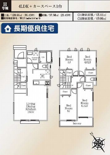 【仲介手数料０円】相模原市緑区上九沢　新築一戸建て　全7棟のその他|H号棟　【仲介手数料０円】相模原市緑区上九沢　新築一戸建て　全7棟
