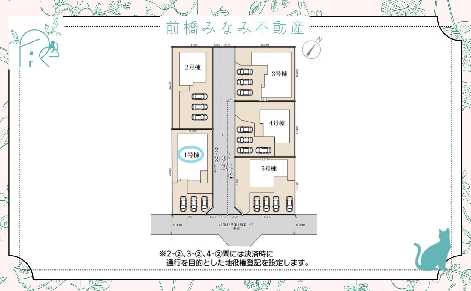【新築平屋】藤岡市立石第７　１号棟(全５棟)　リーブルガーデン　新築建売分譲の区画図