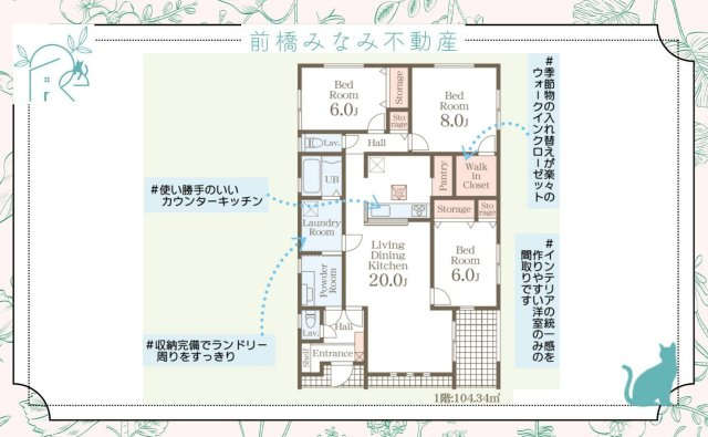 【新築平屋】藤岡市立石第７　１号棟(全５棟)　リーブルガーデン　新築建売分譲の間取り