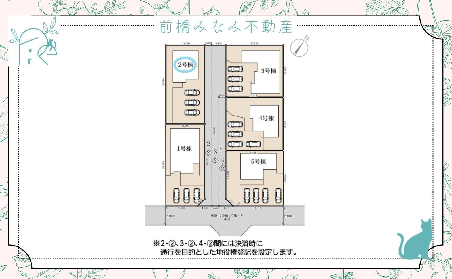 【新築】藤岡市立石第７　２号棟(全５棟)　リーブルガーデン　新築建売分譲の区画図