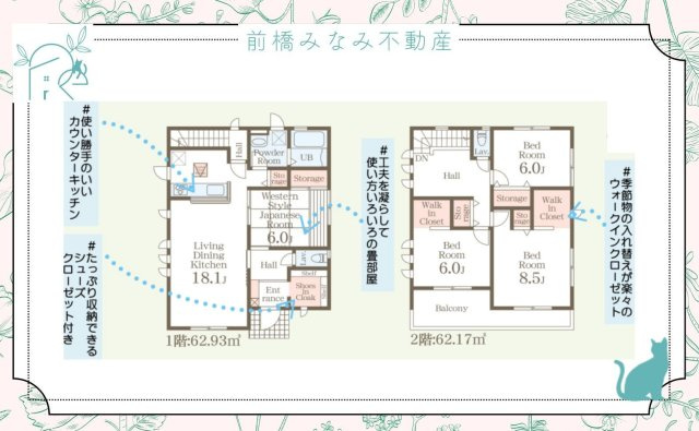 【新築】藤岡市立石第７　２号棟(全５棟)　リーブルガーデン　新築建売分譲の間取り