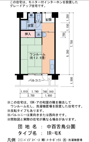 【間取り】 | 中百舌鳥公園2号棟