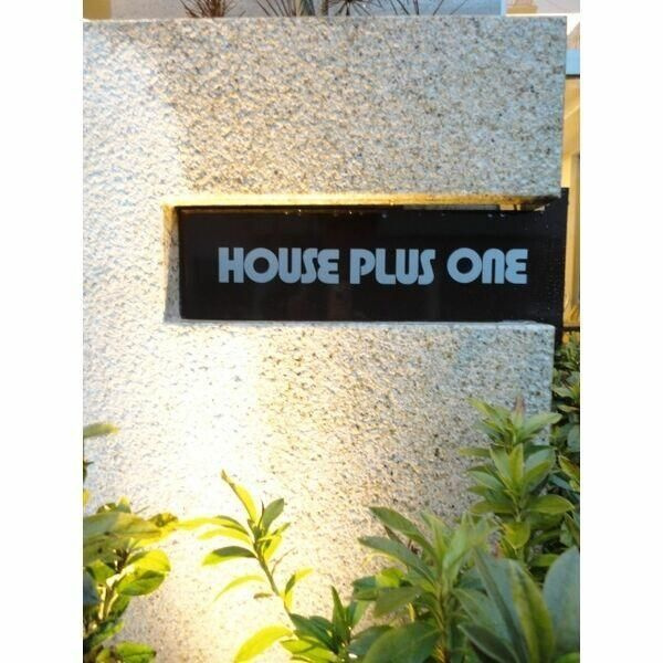 HOUSE PLUS ONEのその他