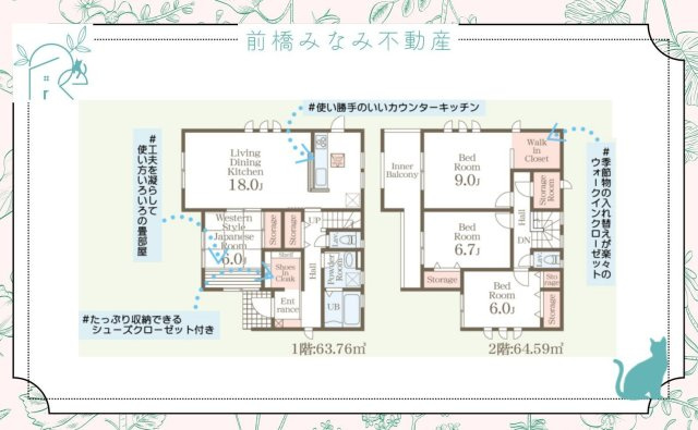 【新築】藤岡市立石第７　４号棟(全５棟)　リーブルガーデン　新築建売分譲の間取り