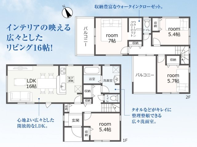 【間取り】 | 裾野市茶畑4期　新築一戸建て　全1棟