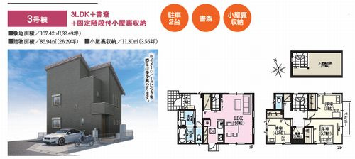 【仲介手数料０円】海老名市門沢橋2期　新築一戸建て　全6棟の外観|3号棟　【仲介手数料０円】海老名市門沢橋2期　新築一戸建て　全6棟