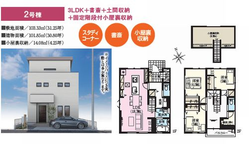 【仲介手数料０円】海老名市門沢橋2期　新築一戸建て　全6棟のその他|2号棟　【仲介手数料０円】海老名市門沢橋2期　新築一戸建て　全6棟