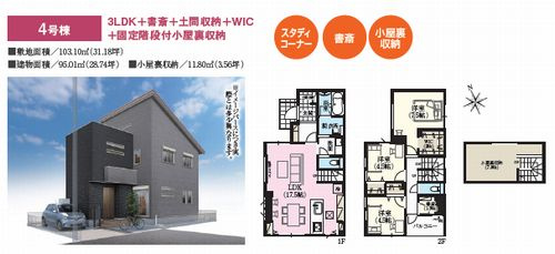 【仲介手数料０円】海老名市門沢橋2期　新築一戸建て　全6棟のその他|4号棟　【仲介手数料０円】海老名市門沢橋2期　新築一戸建て　全6棟