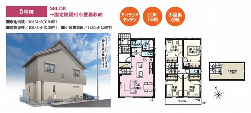 【仲介手数料０円】海老名市門沢橋2期　新築一戸建て　全6棟のその他|5号棟　【仲介手数料０円】海老名市門沢橋2期　新築一戸建て　全6棟