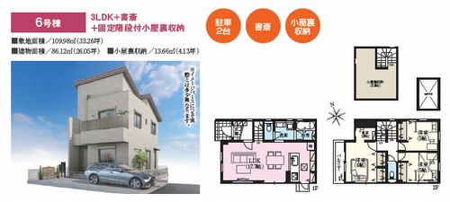 【仲介手数料０円】海老名市門沢橋2期　新築一戸建て　全6棟のその他|6号棟　【仲介手数料０円】海老名市門沢橋2期　新築一戸建て　全6棟
