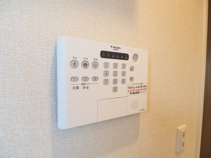サンハイツ パート11のセキュリティ|ALSOK