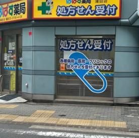  | グランドソレーユ