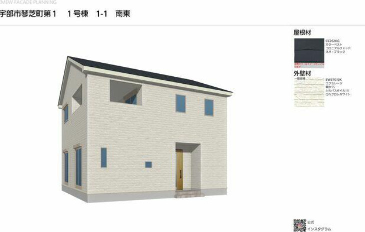 クレイドルガーデン宇部市琴芝町 第1　1号棟