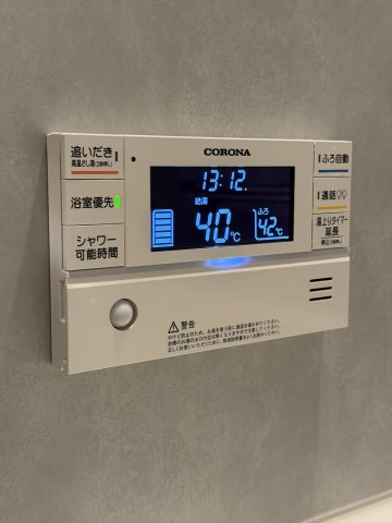 渋谷区代々木１丁目の中古マンションの発電・温水設備