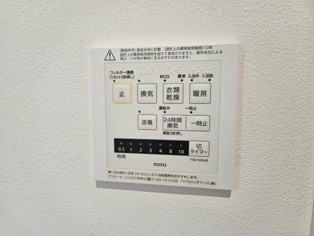 【設備】 | 南大泉４丁目貸家
