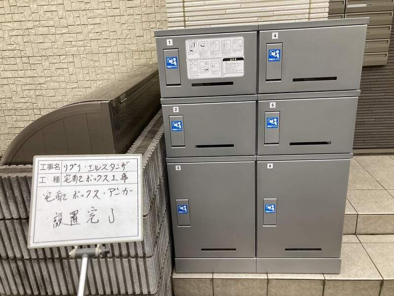 エルスタンザ草加の設備