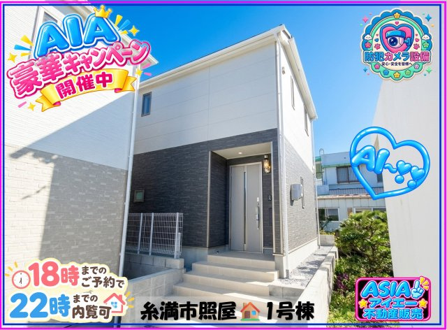 ♥♥糸満市照屋第3－1号棟（全4棟）の外観