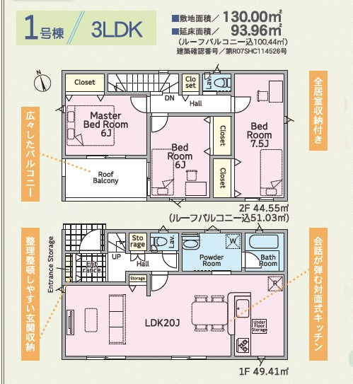 ♥♥糸満市照屋第3－1号棟（全4棟）の間取り|1号棟間取り図