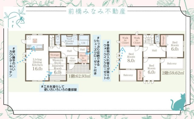 【新築】藤岡市立石第７　５号棟(全５棟)　リーブルガーデン　新築建売分譲の間取り