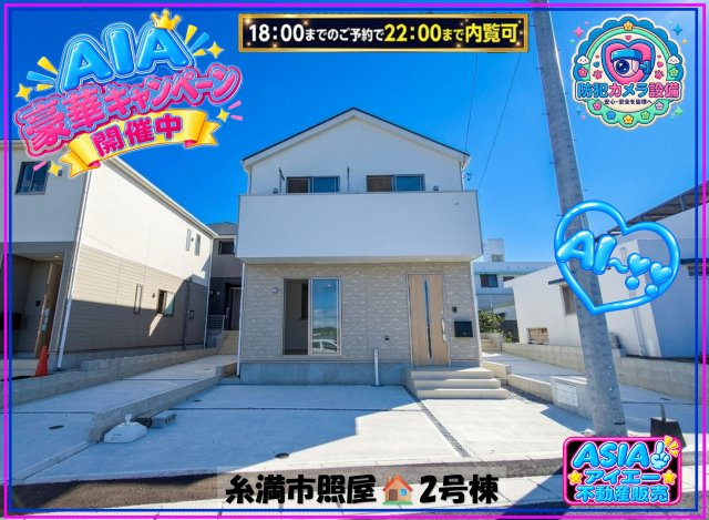 ♥♥糸満市照屋第3－2号棟（全4棟）の外観
