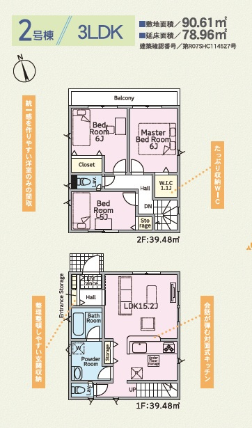♥♥糸満市照屋第3－2号棟（全4棟）の間取り|2号棟間取り図