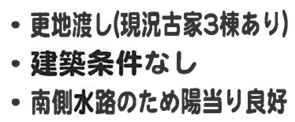【その他】 | 海老名市本郷　土地　全２区画　【仲介手数料無料】