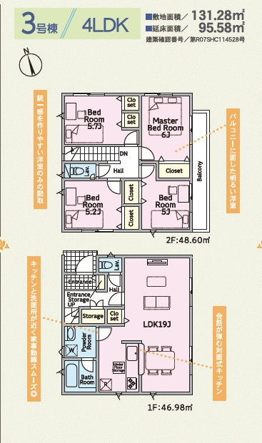 ♥♥糸満市照屋第3－3号棟（全4棟）の間取り|3号棟間取り図