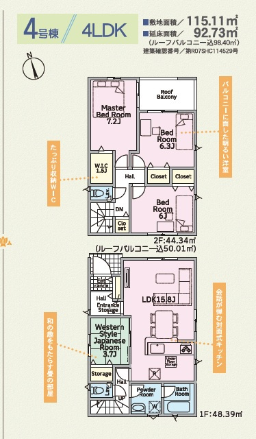 ♥♥糸満市照屋第3－4号棟（全4棟）の間取り|4号棟間取り図