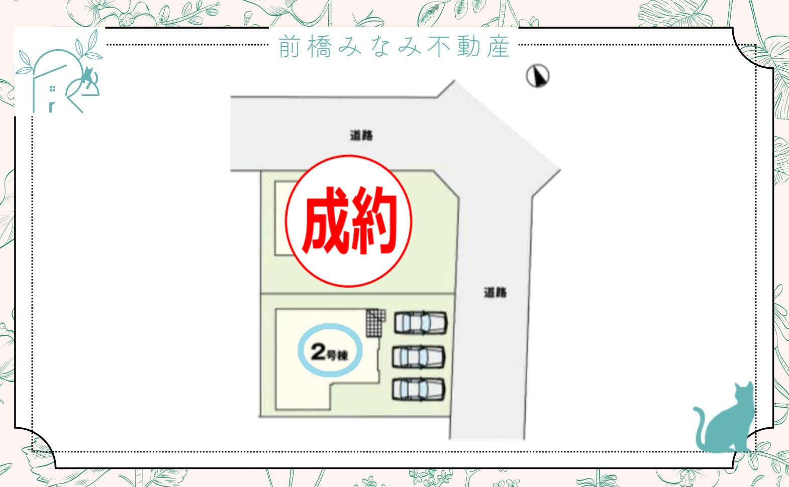 【新築】熊谷市別府1期　２号棟(全２棟)　リガーレ　新築建売分譲の区画図