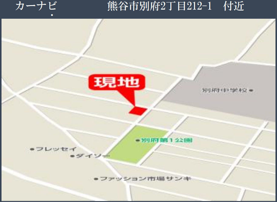 【新築】熊谷市別府1期　２号棟(全２棟)　リガーレ　新築建売分譲の地図