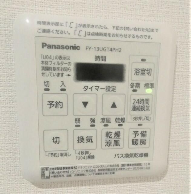 モンステラの設備