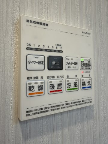 新宿区四谷４丁目の中古マンションの設備|浴室換気乾燥機