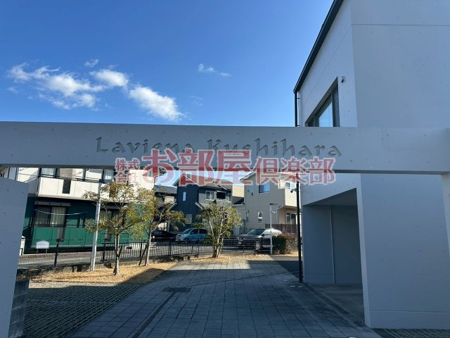 ラビーナ櫛原のその他
