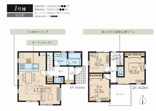 【仲介手数料０円】藤沢市羽鳥2丁目　新築一戸建ての間取り|【仲介手数料０円】藤沢市羽鳥2丁目　新築一戸建て