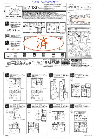 木間ケ瀬Ⅵの地図