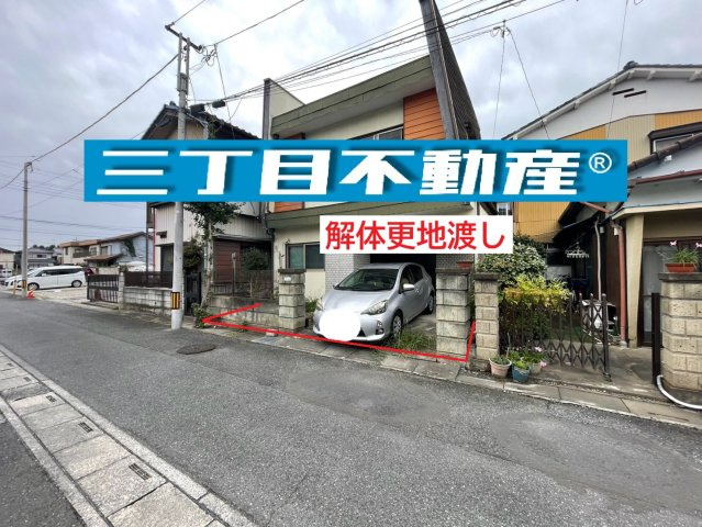-三丁目不動産-　熊谷市伊勢町　更地渡しの外観