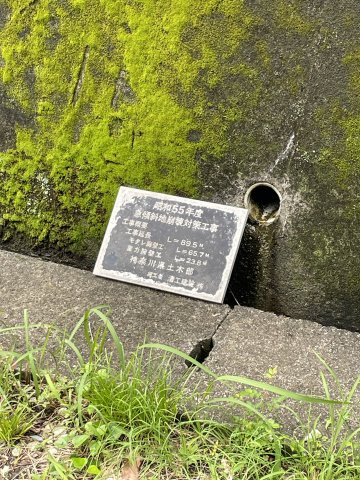 昭和レトロな和の趣、自分好みに育てるリノベ素材～神奈川県横浜市金沢区六浦3丁目～のその他|昭和55年度に県による急傾斜地崩壊対策工事が施工された擁壁です。