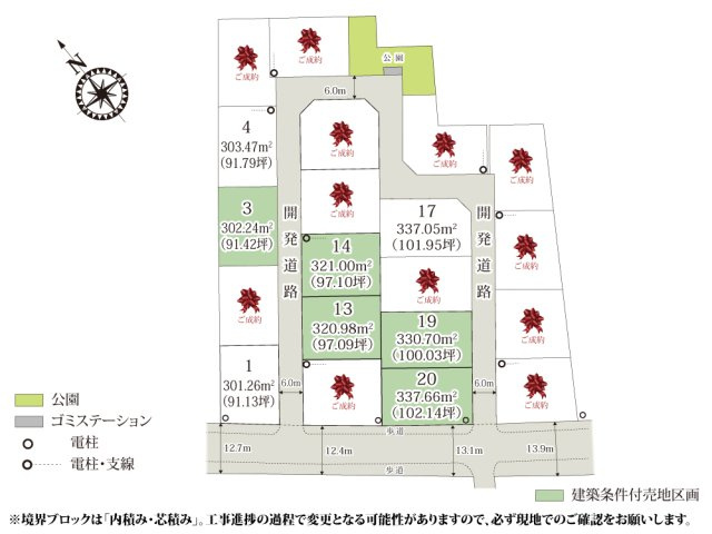 ワイウッドコート羽生市砂山第1期【建築条件付き売地】