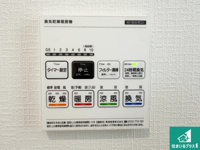 ◆羽曳野市古市　新築一戸建ての冷暖房・空調設備