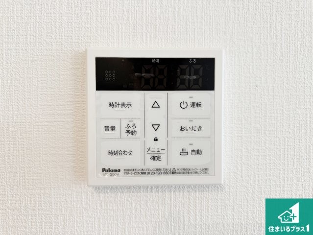 羽曳野市古市　新築一戸建ての浴室|ゆったりと足を伸ばせる浴室は一日の疲れを癒してくれる大切な空間です♪