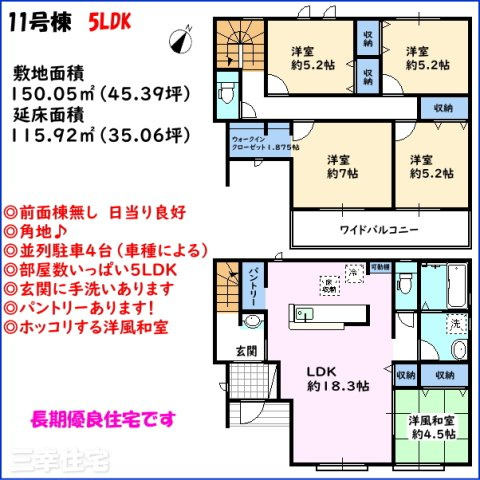 碧南市入船町11号棟