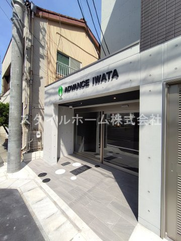ADVANCE IWATAのエントランス