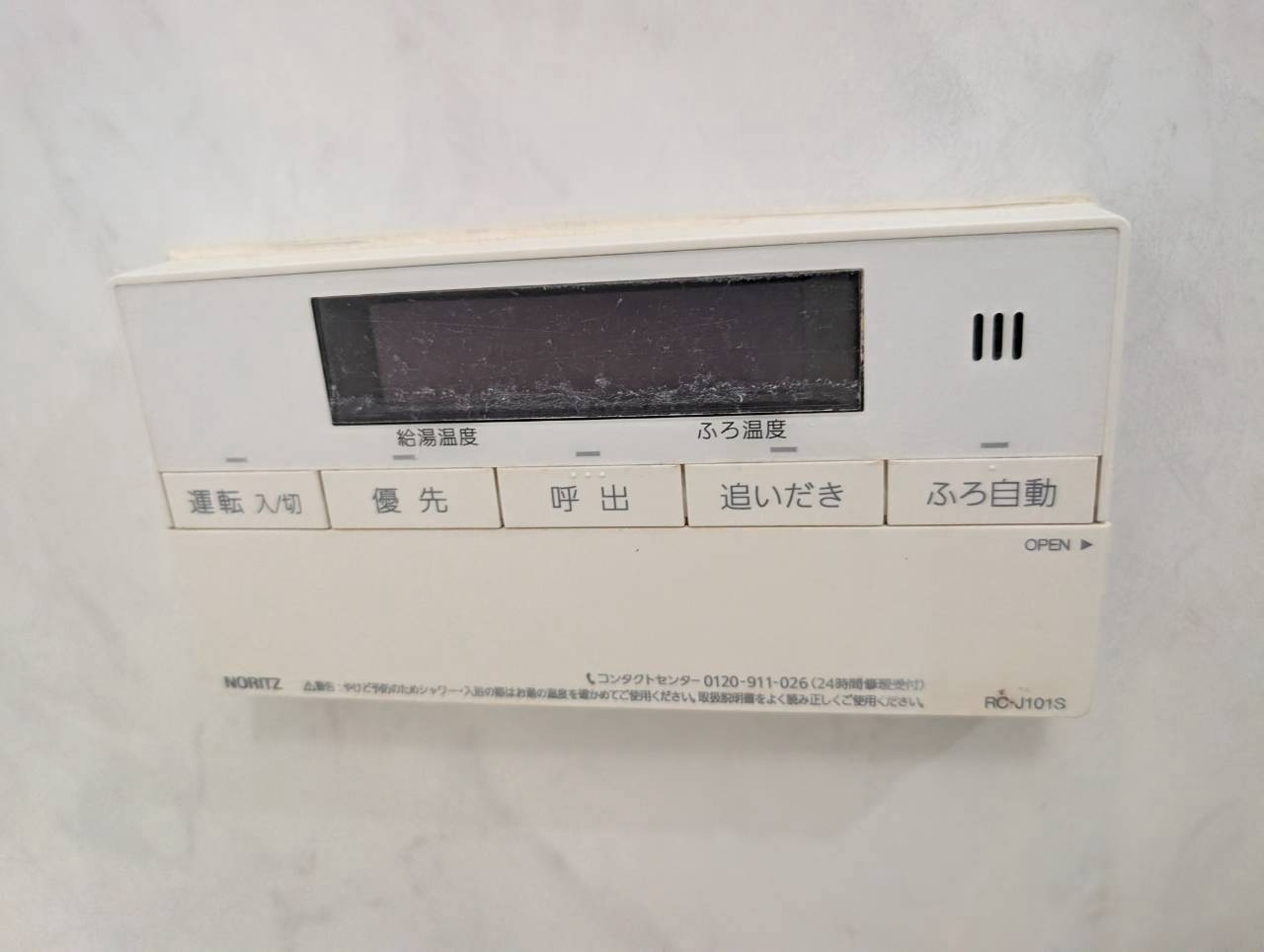 大拓ハイツ7の設備