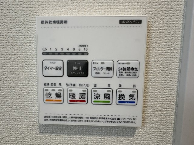 野田市花井250番の防犯設備|浴室乾燥機　操作リモコン